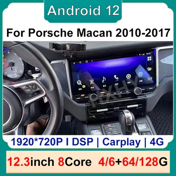 12,3 дюймов Android 12 8 Core 6 + 128 Г автомобильный радиоприемник с BT GPS Для Porsche Macan 2010-2017 Автомобильный мультимедийный стерео DSP 360 Навигация