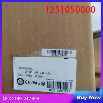 1251050000 Для источника бесперебойного питания Weidmuller CP DC UPS 24V 40A