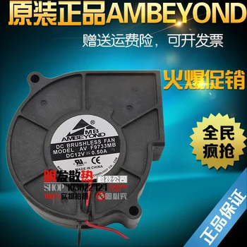 Вытяжной вентилятор AMBEYOND AV-F9733MB 12V 0.50A 9733 для барбекю