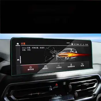 Для BMW X4 2022 12,3-дюймовый автомобильный GPS навигационный приборный щиток из закаленного стекла, защитная пленка для экрана, аксессуары для интерьера авто