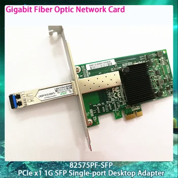 Для Inter 82575PF-SFP PCIe x1 1G SFP Однопортовый Настольный адаптер PCI-E X1 Gigabit Волоконно-Оптическая сетевая карта NIC Высокого Качества