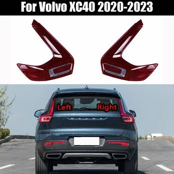 Для Volvo XC40 2020-2023 Крышка лампы заднего фонаря Корпус заднего фонаря Прозрачная Линза Замените Оригинальный абажур из оргстекла