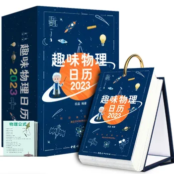 Креативный календарь для учащихся начальной школы 2023, изучающий физику, Детский подарок на Новый год, Календарь знаний