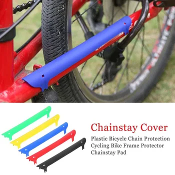 Пластиковая защита велосипедной цепи, защита рамы велосипеда, опора цепи, защитная накладка задней вилки