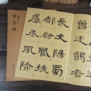 Тетрадь для китайской каллиграфии Shu Fa Li Shu 38 страниц 37*26 см